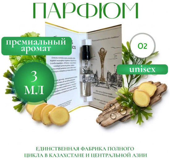 Парфюмерная вода «Sea abyss»