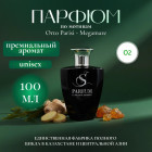 100 мл