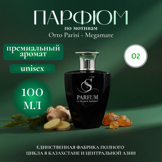 Парфюмерная вода «Sea abyss»