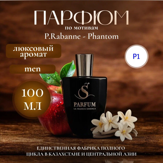Парфюмерная вода «Illusion»