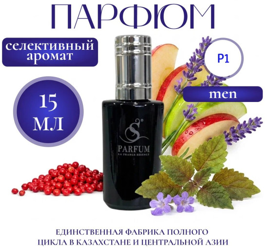 Парфюмерная вода «Illusion»