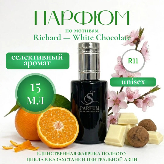 Парфюмерная вода «White Chocolate»
