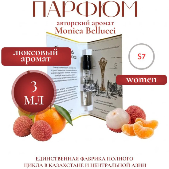Парфюмерная вода «Monica Bellucci»