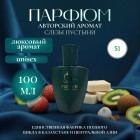 100 мл