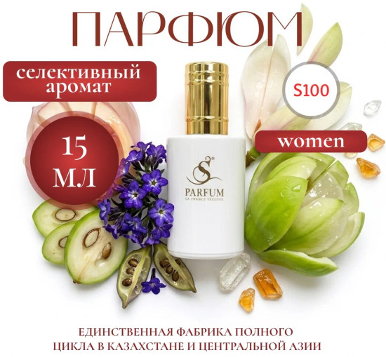 Парфюмерная вода «Senuber»
