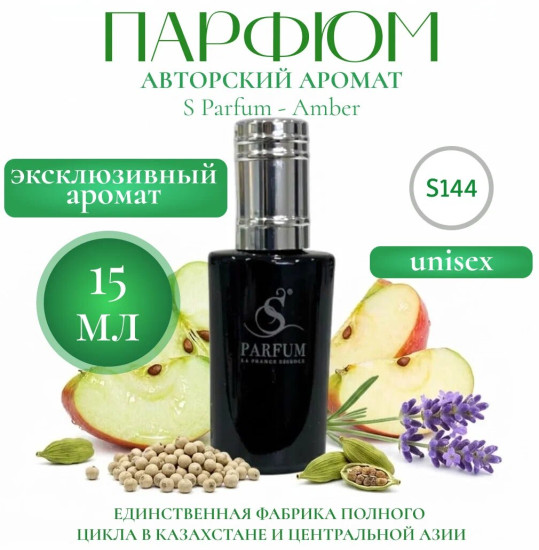 Парфюмерная вода «Amber Night 2»