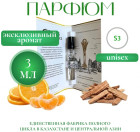 3 мл