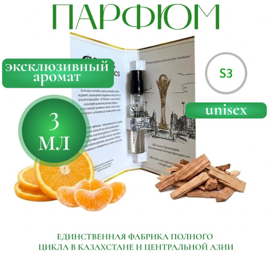 Парфюмерная вода «Exclusive»