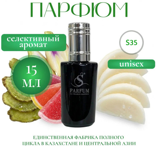 Парфюмерная вода «Sunny Island»