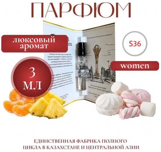 Парфюмерная вода «Wonderful Moment»