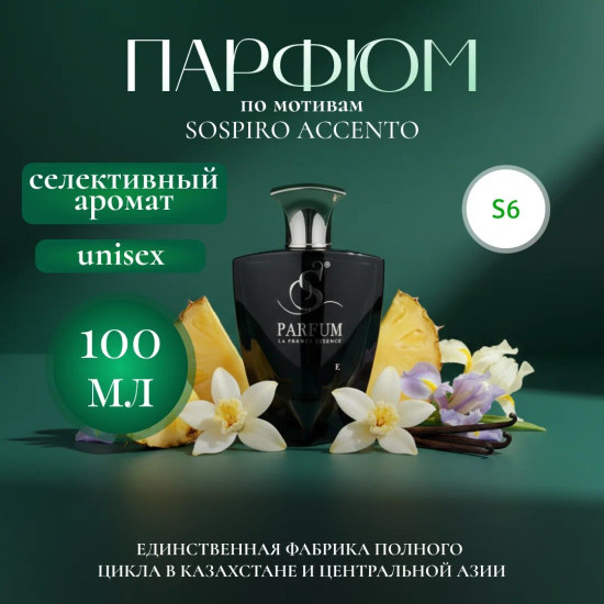 Парфюмерная вода «Attention»