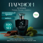 100 мл