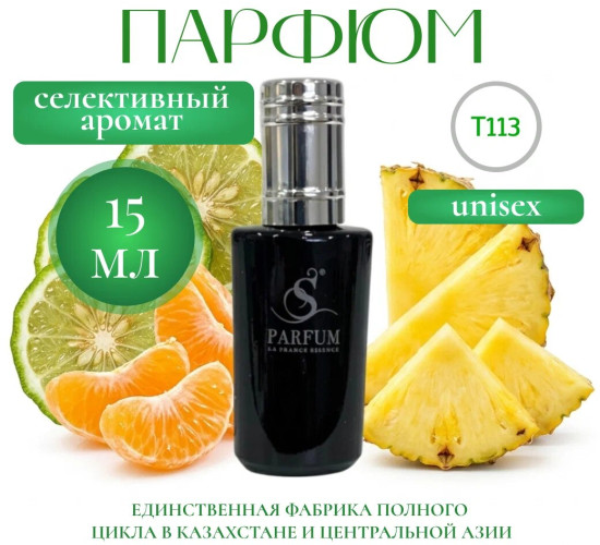Парфюмерная вода «Desiderio 2»