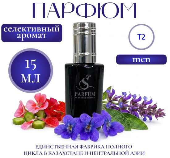 Парфюмерная вода «Dives»