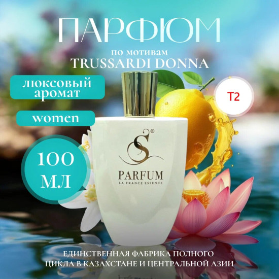 Парфюмерная вода «Charmel»