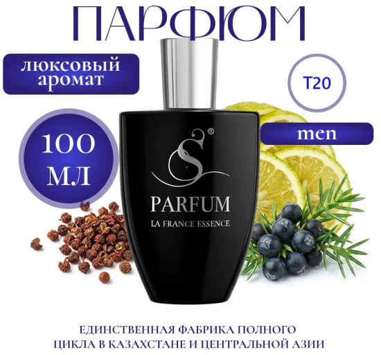 Парфюмерная вода «Spicy citrus»