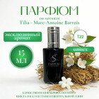 15 мл