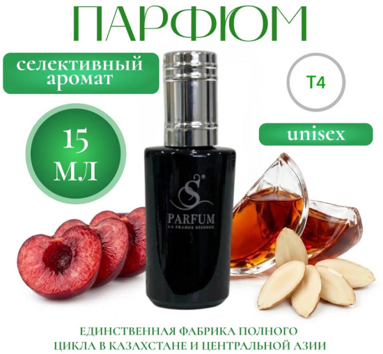 Парфюмерная вода «Сode cerise»