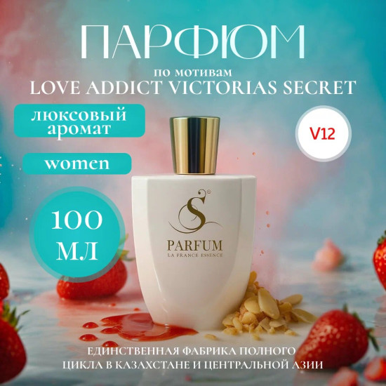 Парфюмерная вода «Madness»