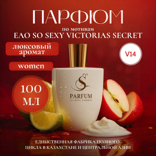 Парфюмерная вода «Absolute Desire»
