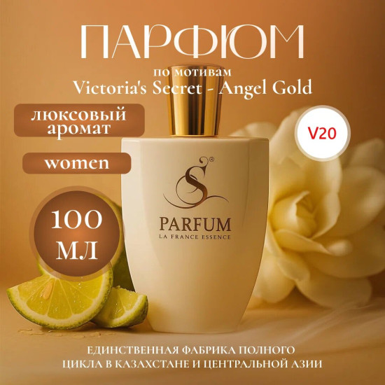 Парфюмерная вода «Golden Wings»