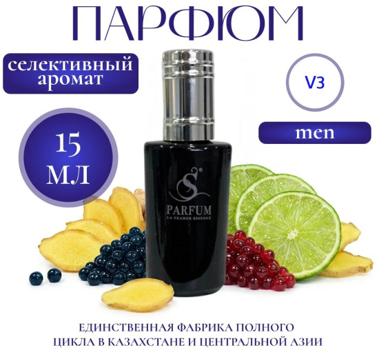 Парфюмерная вода «The perfect man»