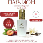 15 мл