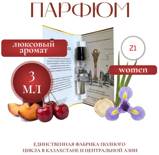 Парфюмерная вода «Zam-Zam»