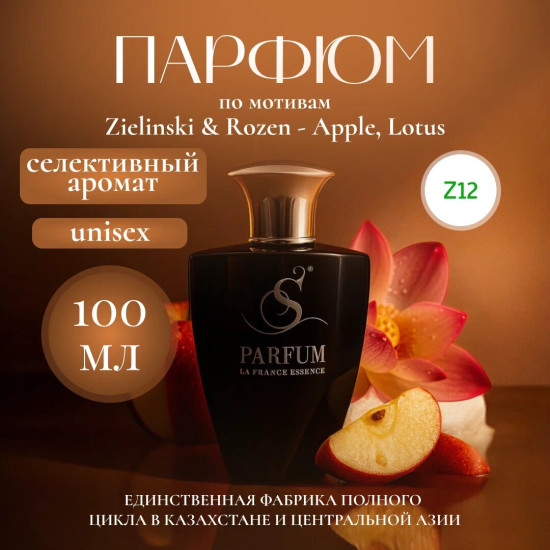 Парфюмерная вода «Lotus&Apple»