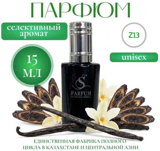 Парфюмерная вода «Vanilla»