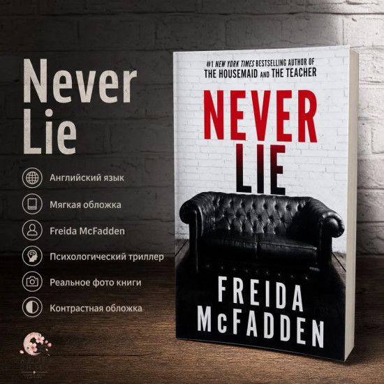 Never Lie