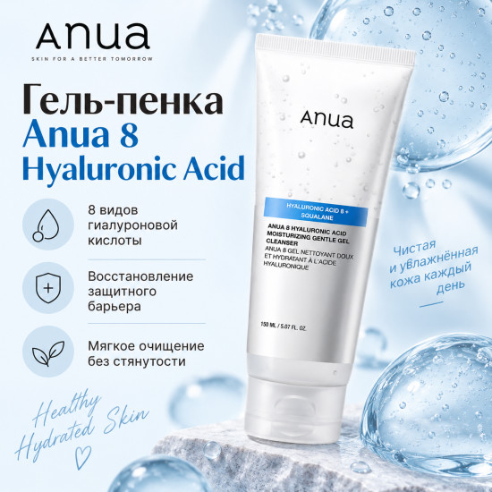 Гель-пенка 8 Hyaluronic Acid