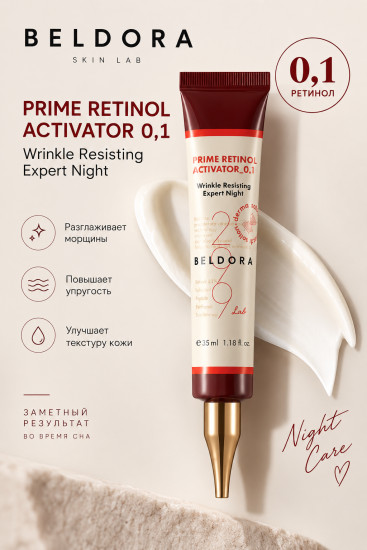 Крем cream retinol 0.1