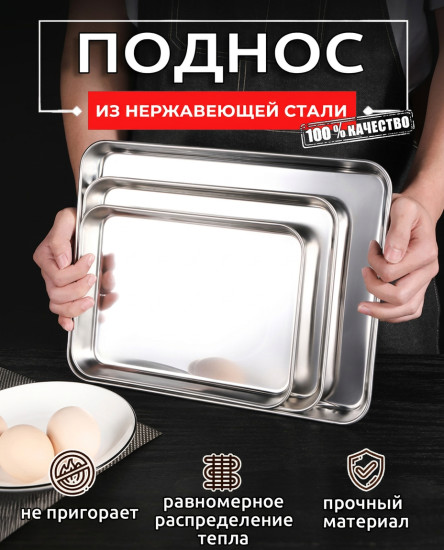 Противень плоский для духовки для запекания 3 шт