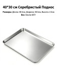 40×30 см