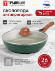 26 см