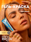 графит