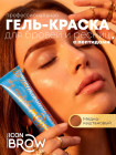 Медно-каштановый