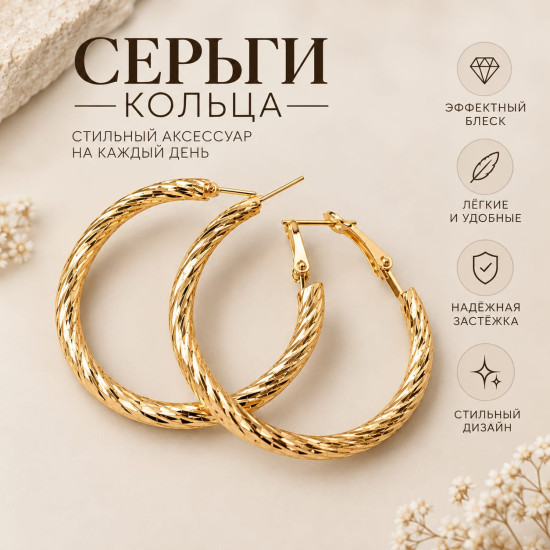Серьги-конго