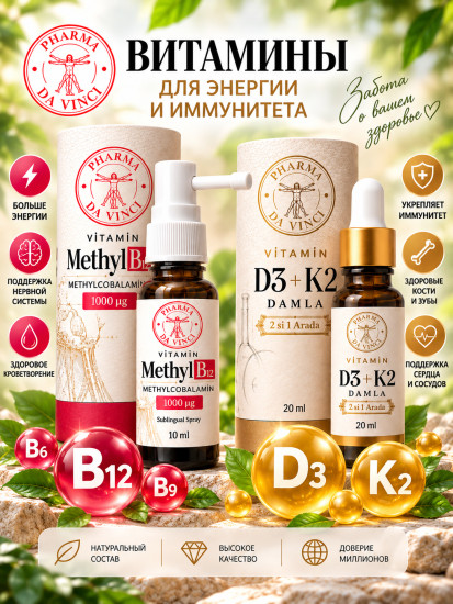 Pharma Da Vinci Витамин Д3К2 + Витамин В12