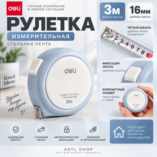 Рулетка