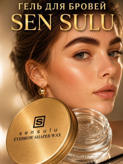 Гель для бровей Eyebrow Shaper Wax