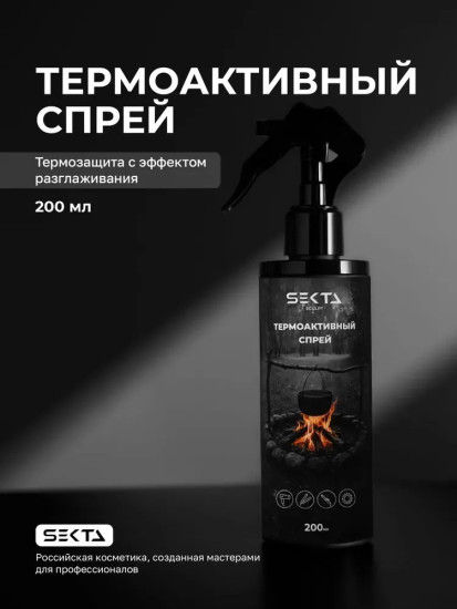 Термоактивный спрей для волос