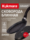 22 см