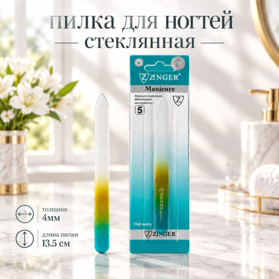 Пилка для ногтей стеклянная
