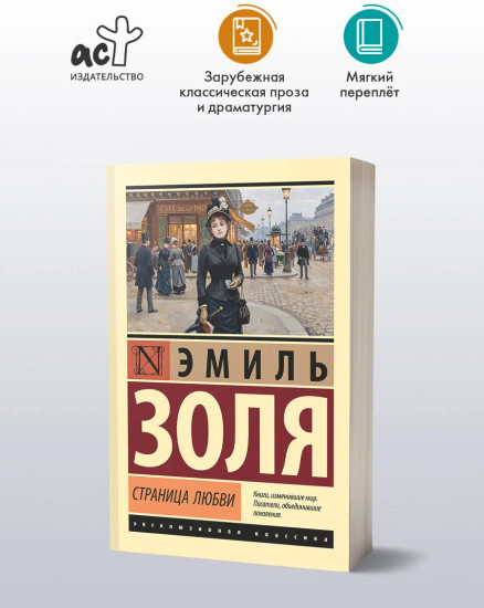 Страница любви