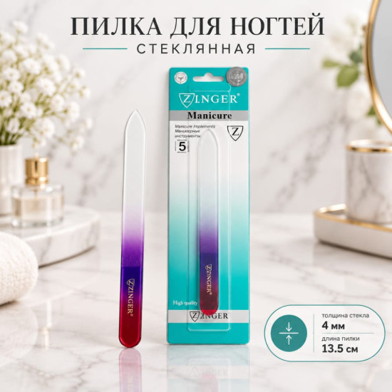 Пилка для ногтей стеклянная