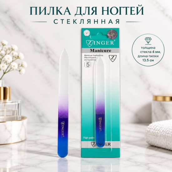 Пилка для ногтей стеклянная