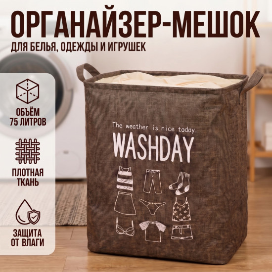 Органайзер-мешок для белья, одежды и игрушек