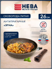 26 см